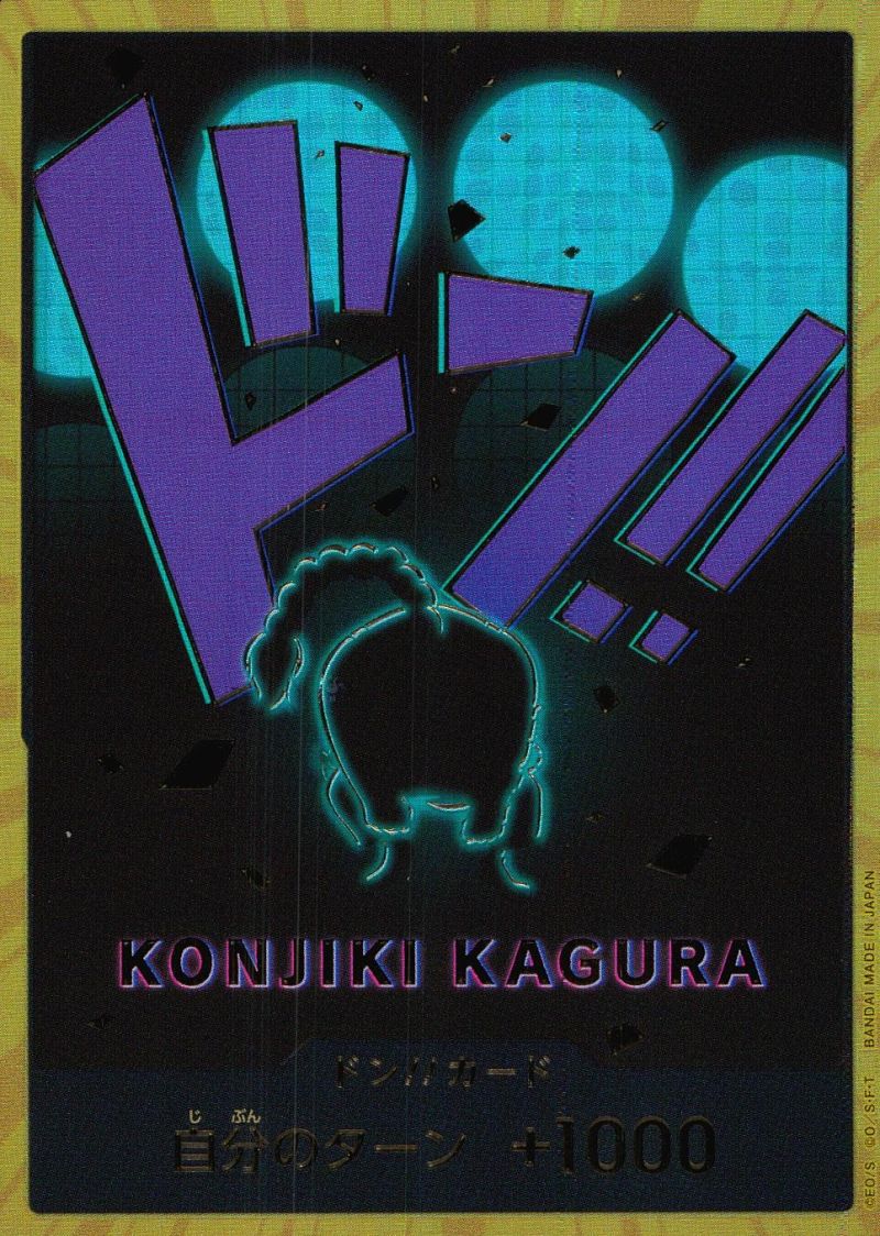 金ドン!!カード  クイーン シングル
