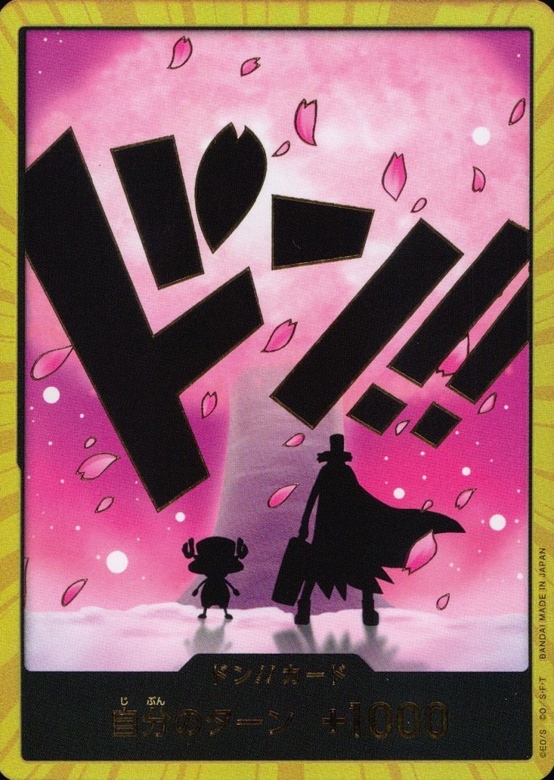 金ドン!!カード トニートニー・チョッパー シングル