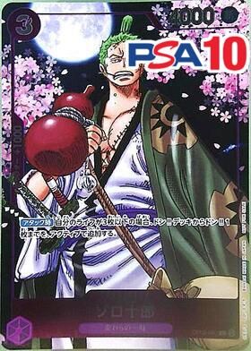 OP05/067/R ゾロ十郎 PSA10