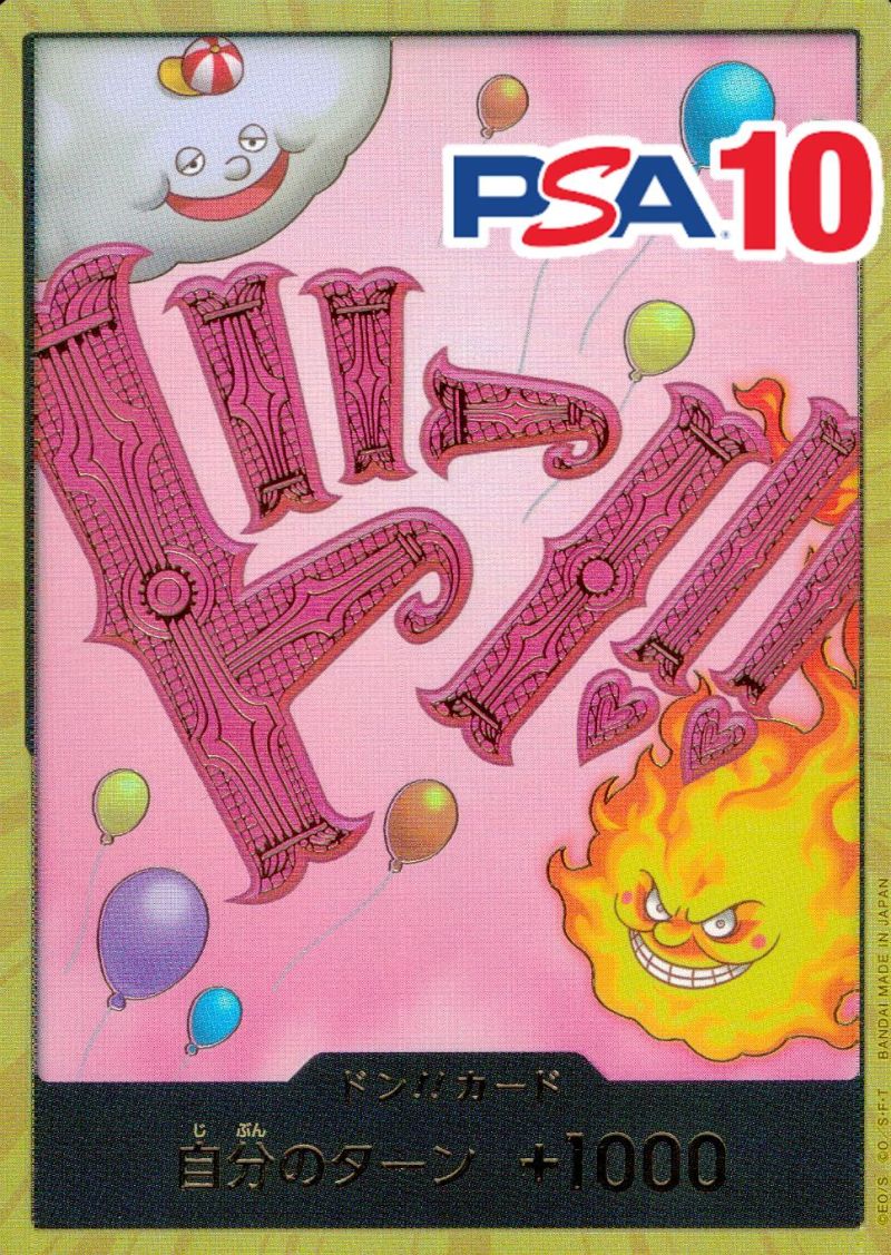 金ドンカード!! シャーロット・リンリン PSA10