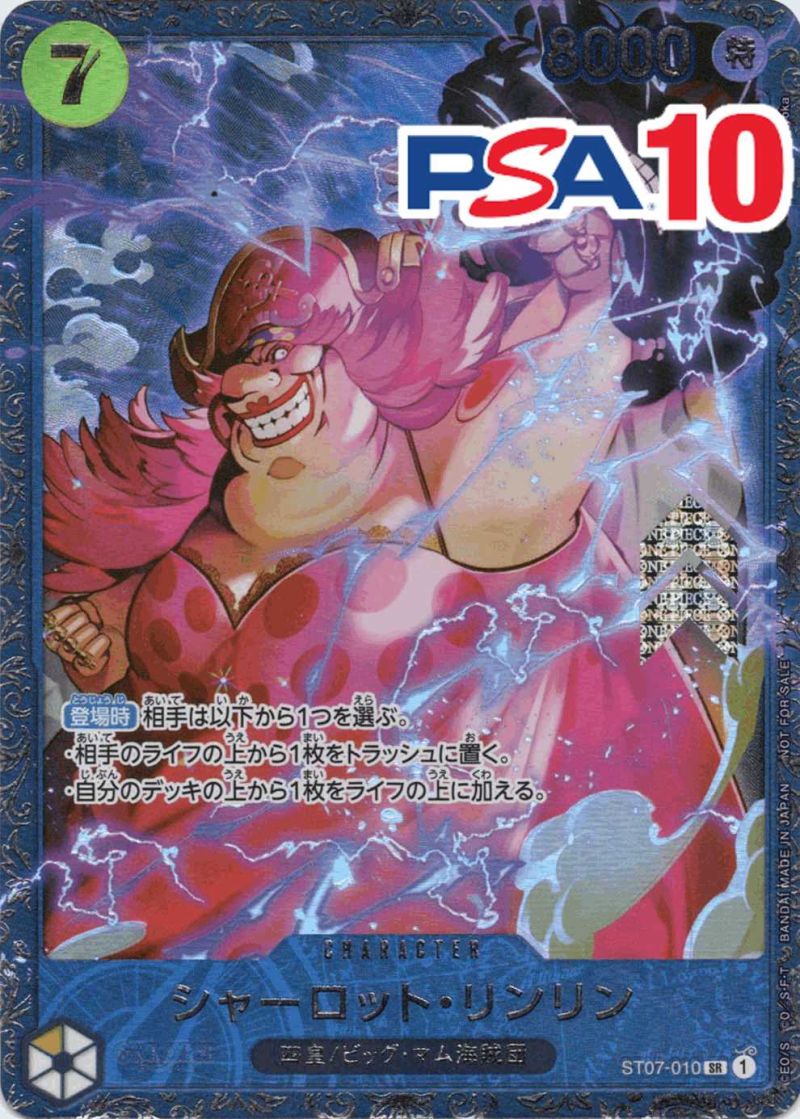 ST07/010/SR シャーロット・リンリン PSA10