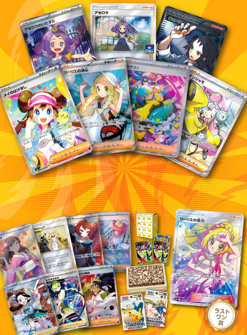 傷アリオリパ ～トレーナーズVer～