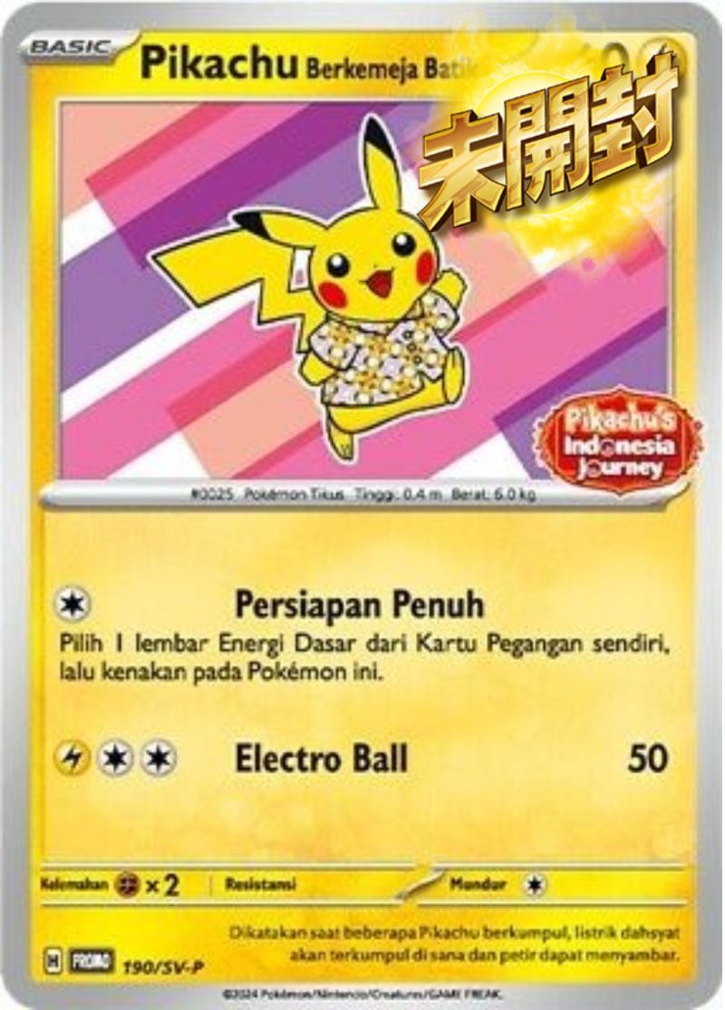 190/SV-P Pikachu Berkemeja Batik 未開封