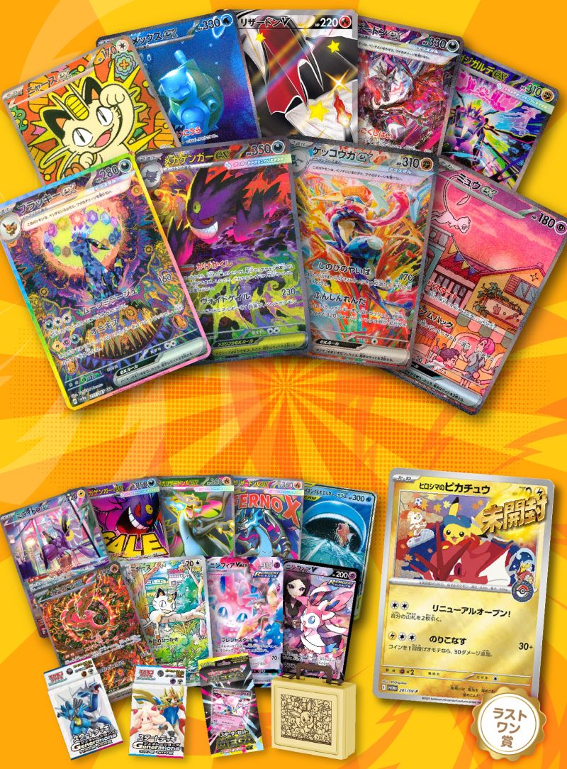 傷アリオリパ ～ポケモンVer～