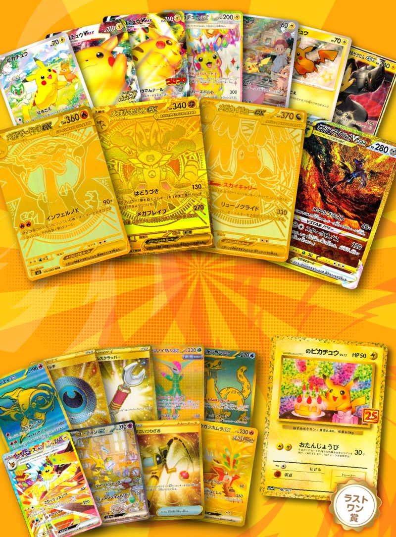 傷アリオリパ～ゴールデンVer～