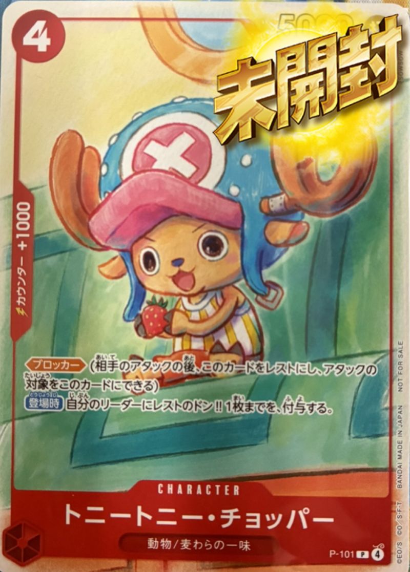 プロモーションカードセット2025 未開封