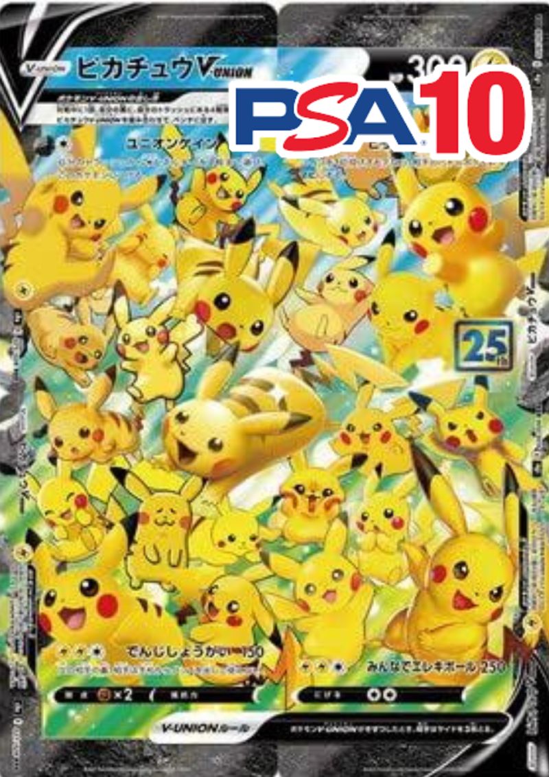 025-028/028 ピカチュウVunion RRR PSA10 ４枚セット
