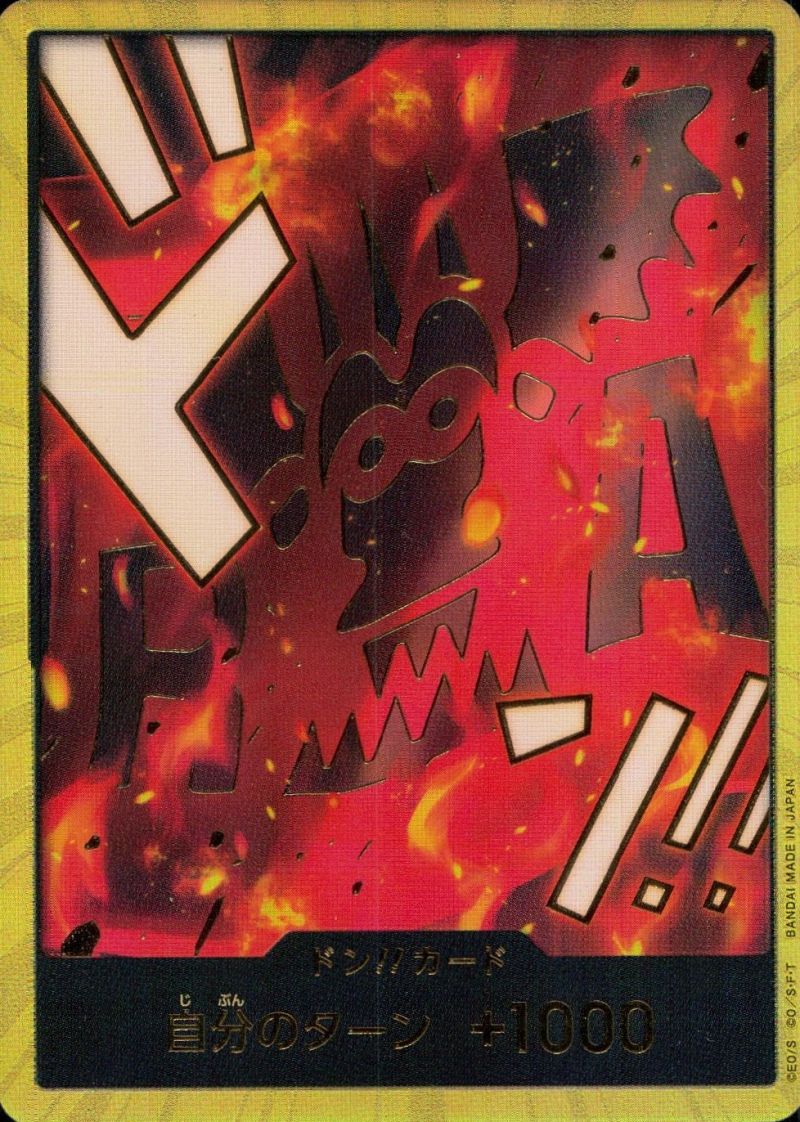 金ドン‼革命軍 シングル