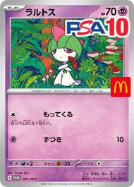 021/M-P/ラルトス PSA10