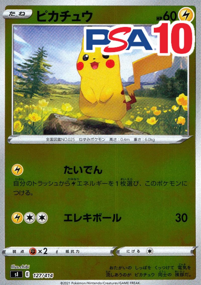 127/414/sI ピカチュウ PSA10