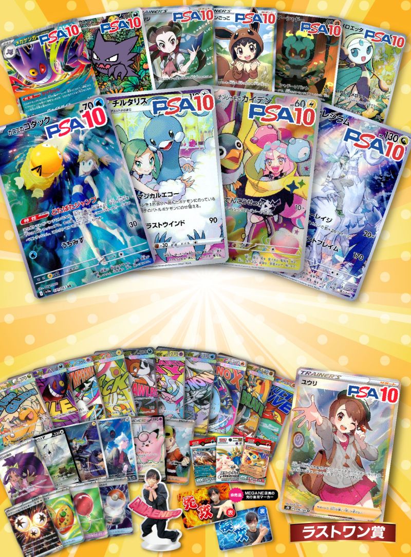 777challenge~PSA10ver~