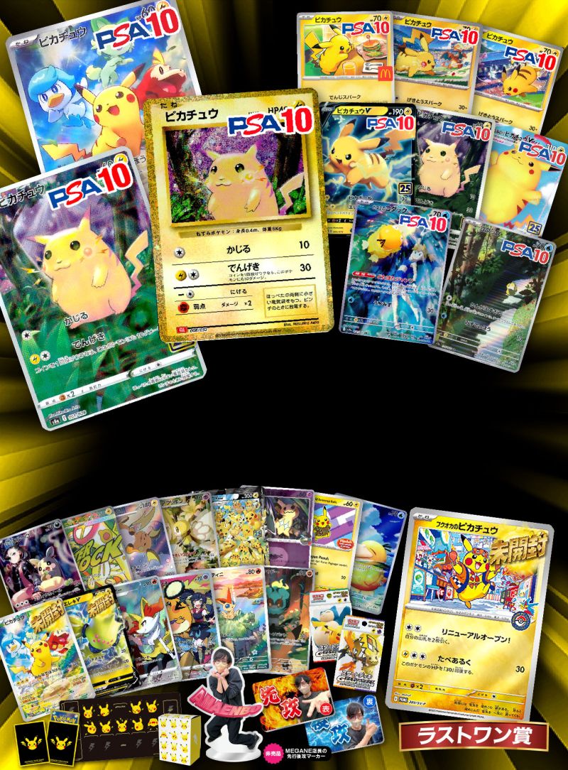 黄色いあのポケモン…？オリパ