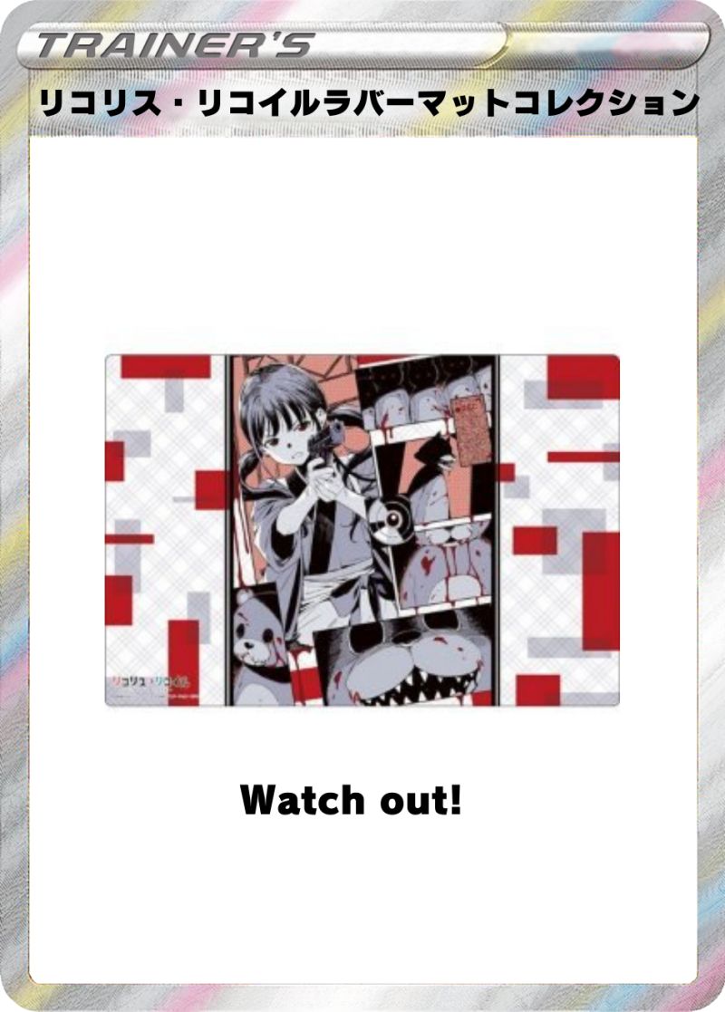 リコリス・リコイル『Watch out!』 ラバーマットコレクション