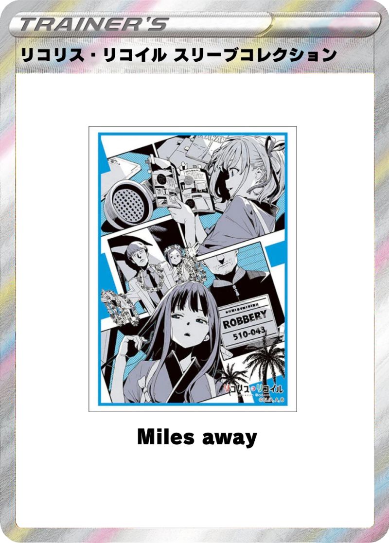 リコリス・リコイル『Miles away』スリーブコレクション