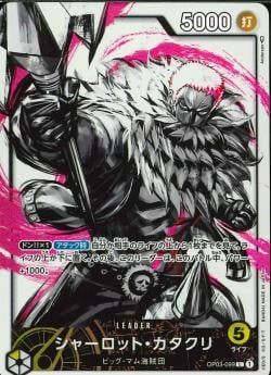 OP03-099 シャーロット・カタクリ シングル