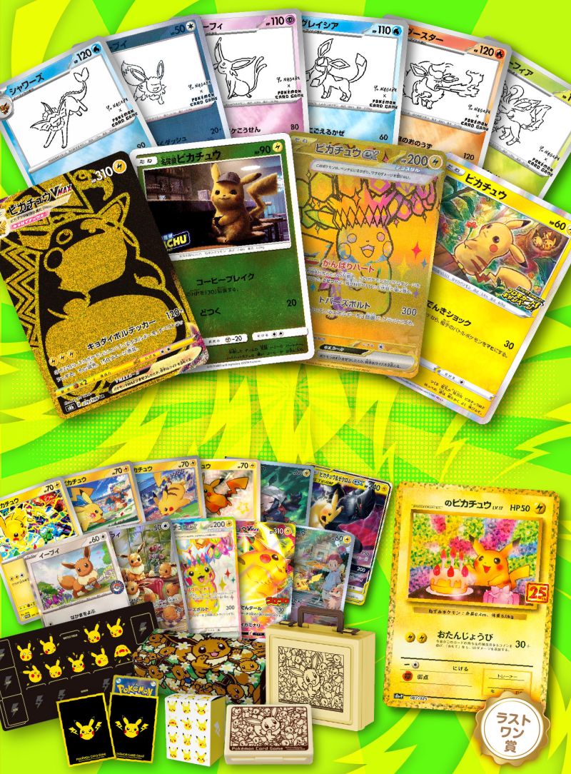 傷アリオリパ～ピカブイズ～