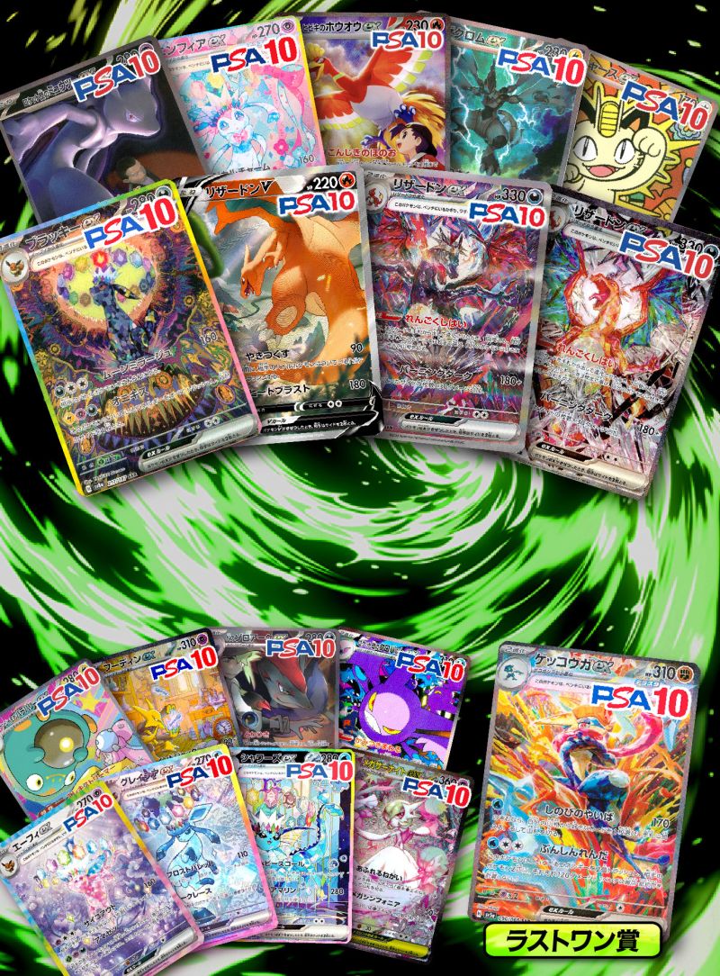 特選SAR PSA10オリパ part3