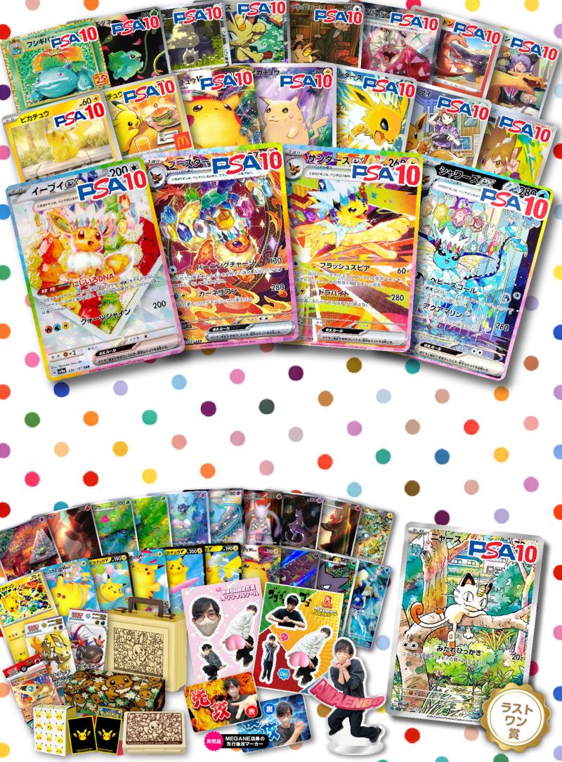 初代151ポケモンオリパ