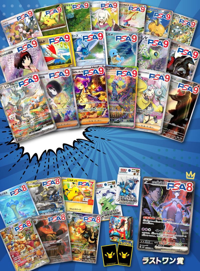 PSA10取れなかったぜオリパ Part3