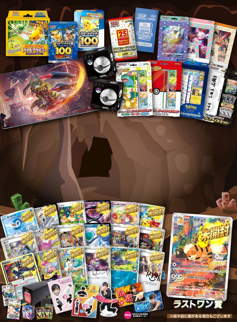 傷アリ お宝発掘!?オリパ