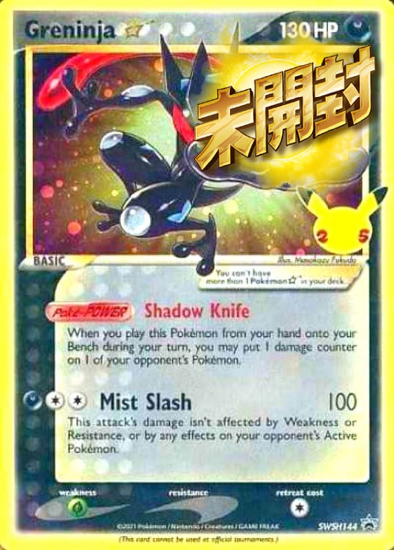 ゲッコウガ 英語版 プロモ