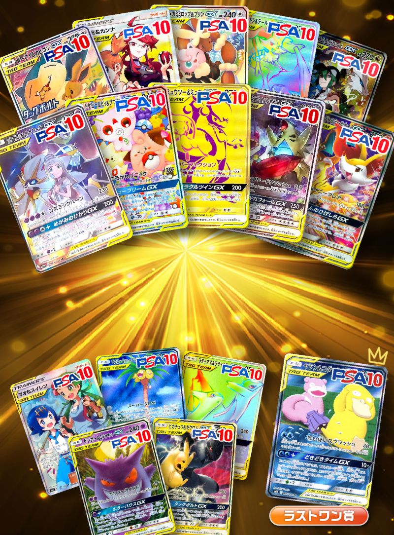 TAGTEAM GX オリパ part2