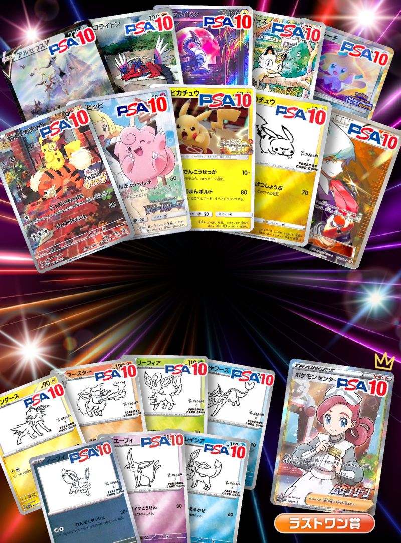 プロモカードを集めろ