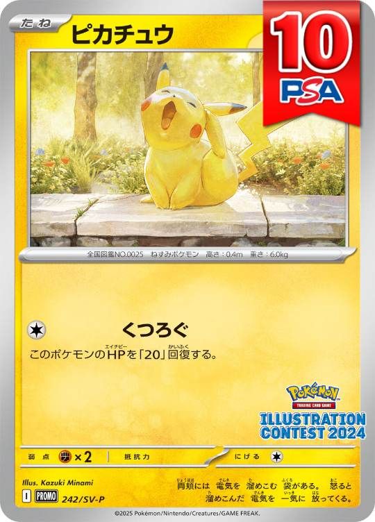 242/SV-P PROMO ピカチュウ PSA10