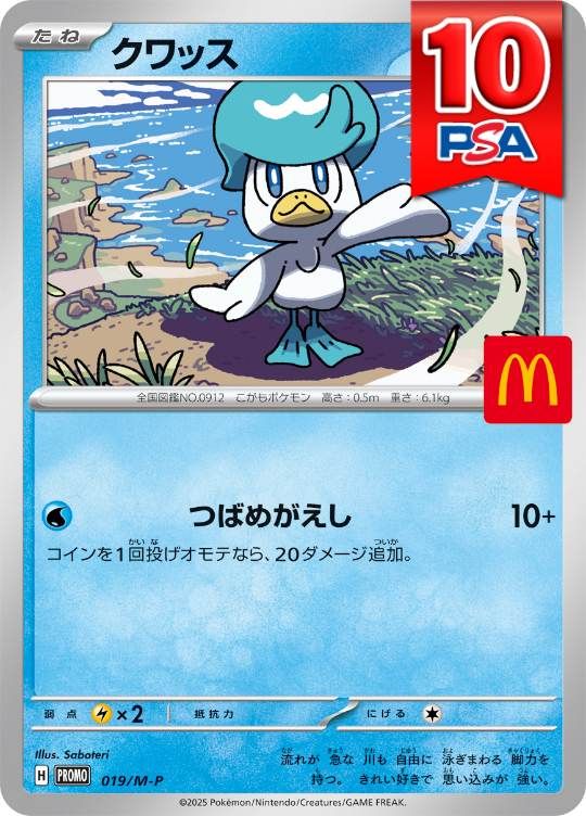019/M-P/PROMO クワッス PSA10