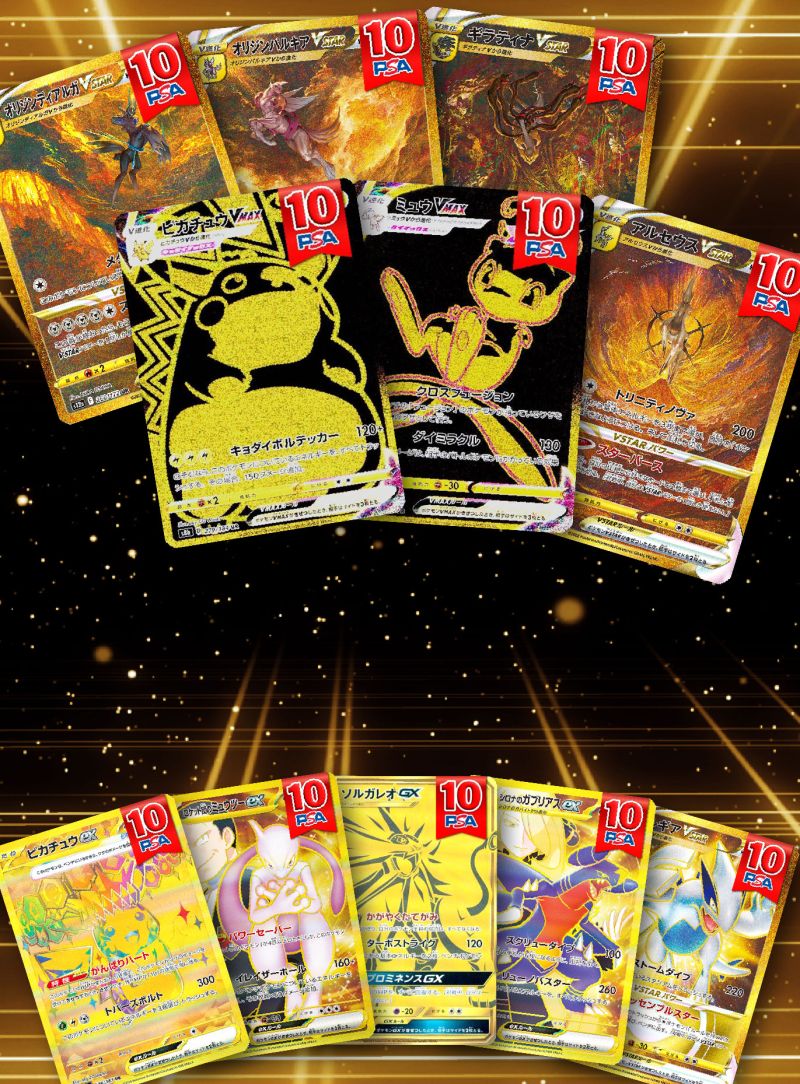 ２分の1 UR PSA10 オリパ