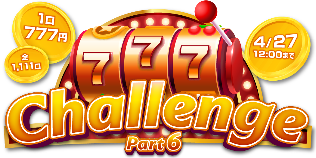 777challenge Part6