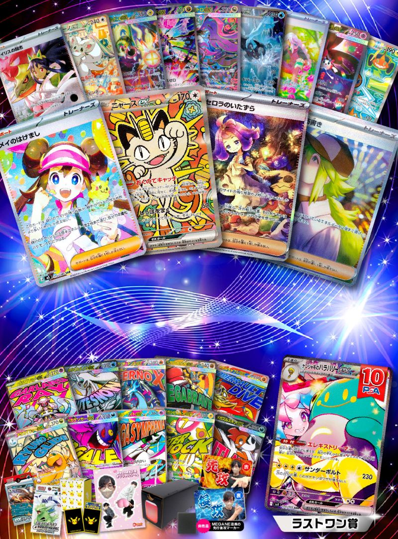 SARゲットチャレンジ