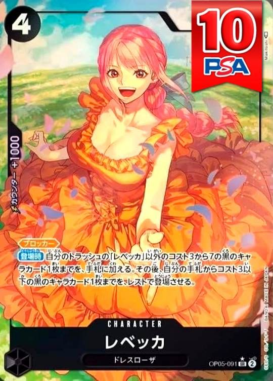 OP05-091/SR レベッカ PSA10