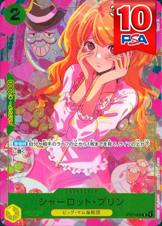 ST07/008/C シャーロット・プリン PSA10