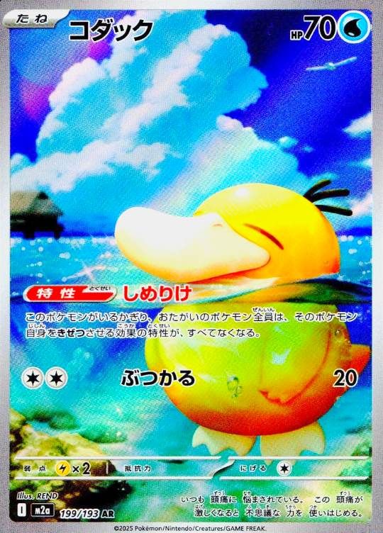 199/193/M2A/AR コダック シングル