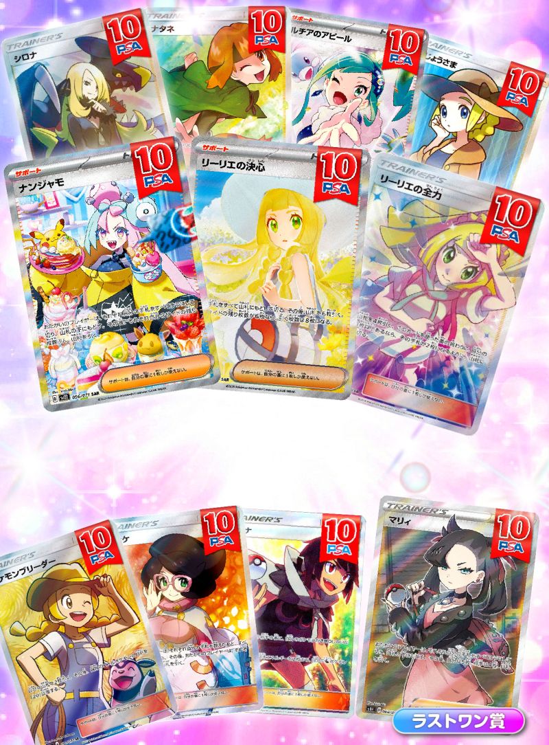 2分の1 PSA10 ガールズオリパ