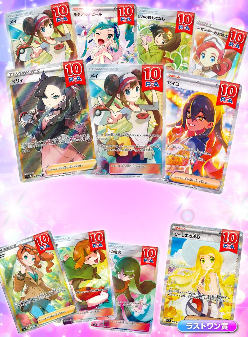2分の1 PSA10 ガールズオリパ2