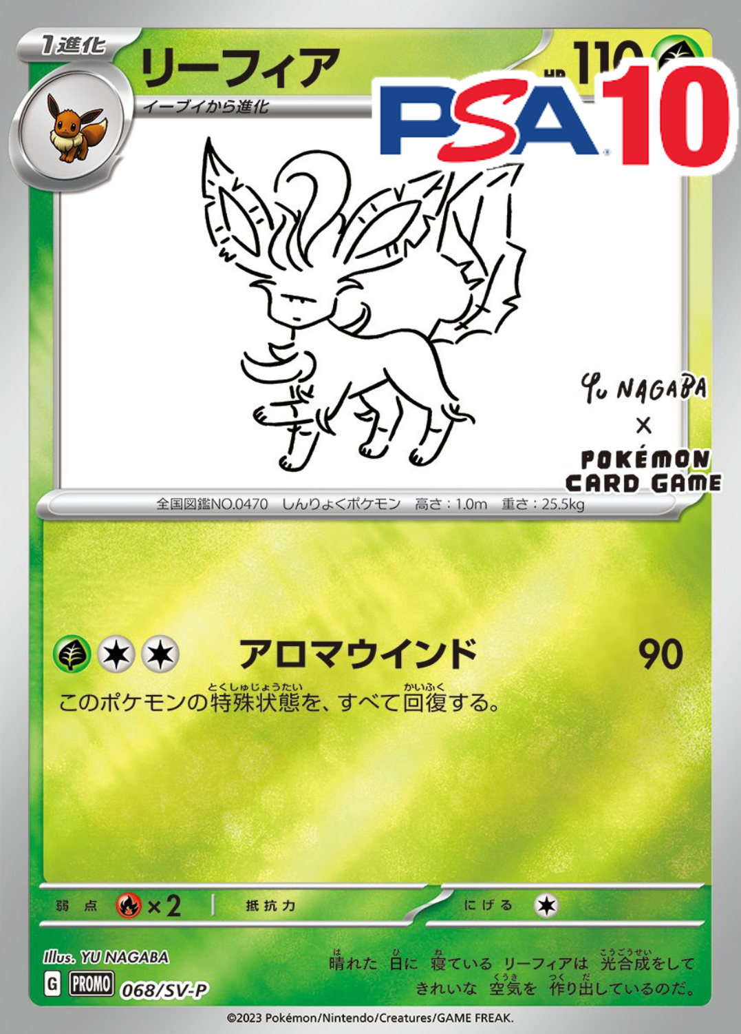 068/SV-P/PROMO リーフィア NAGABA PSA10