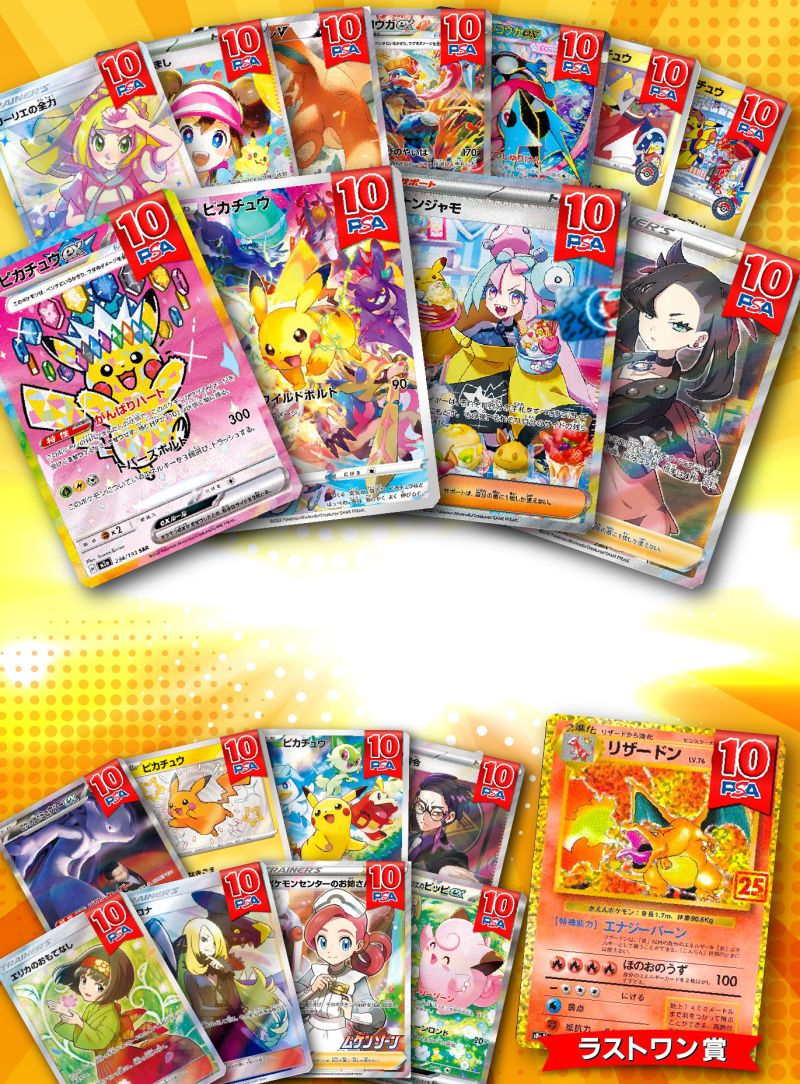 ２分の１ 人気ポケモンPSA10