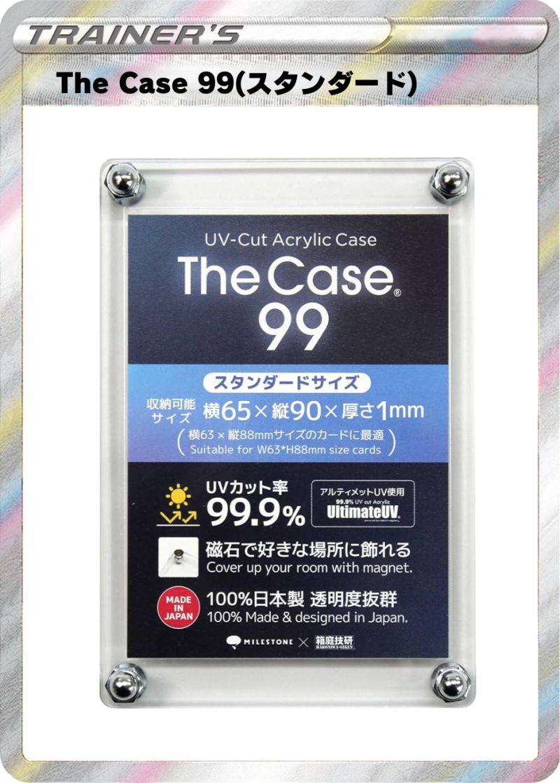 The Case99 (スタンダード)
