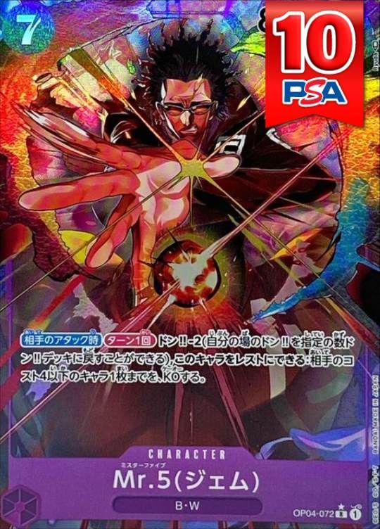 OP04-072 Mr.5（ジェム） PSA10