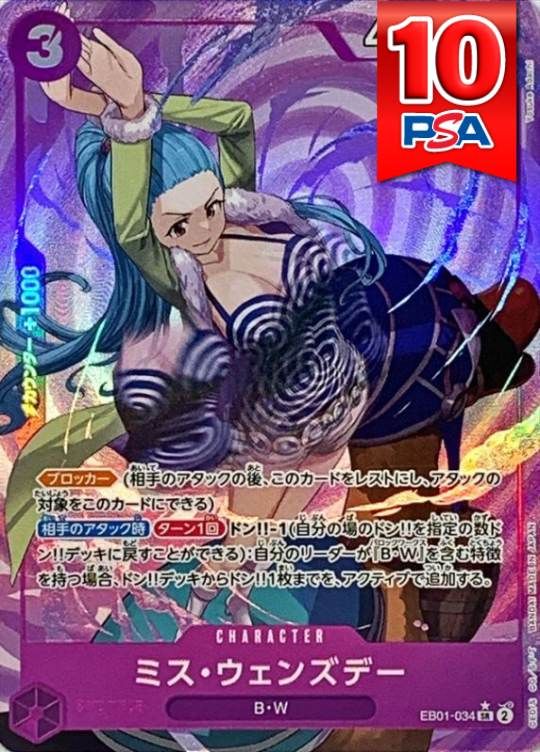 EB01-034 ミス・ウェンズデー PSA10
