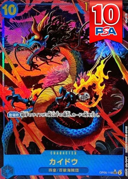 OP05-118 カイドウ PSA10