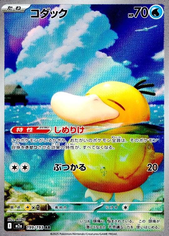 199/193/M2A/AR コダック シングル