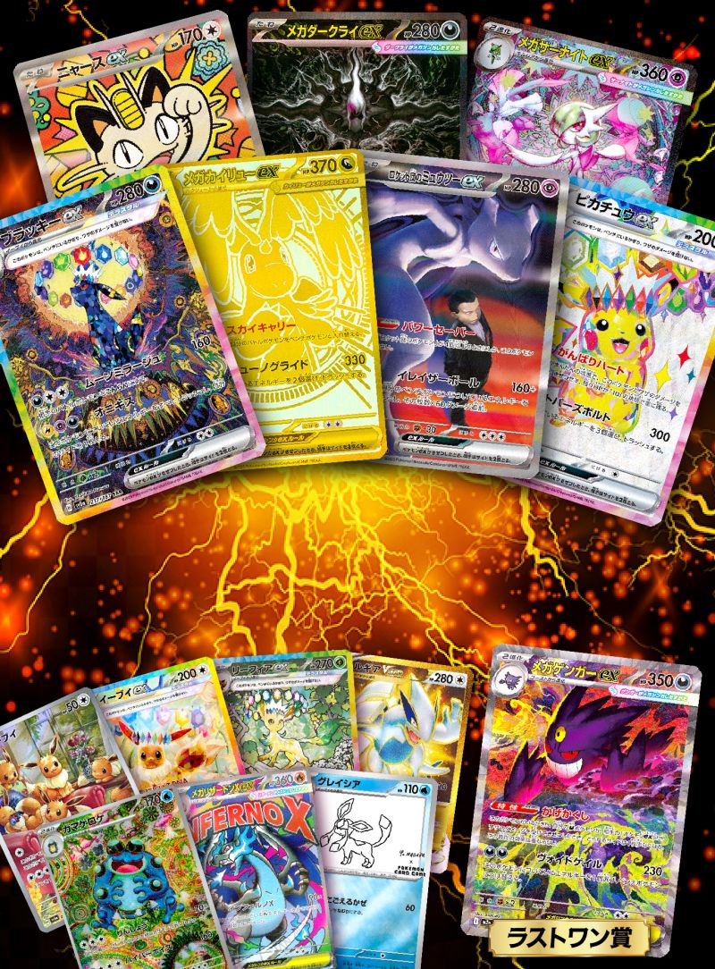 ポケモン大集合！