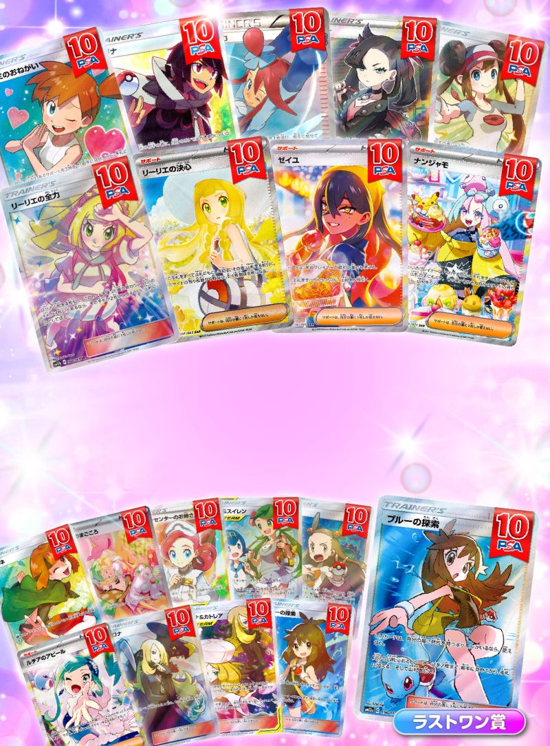 ２分の１ PSA10 ガールズオリパ part3