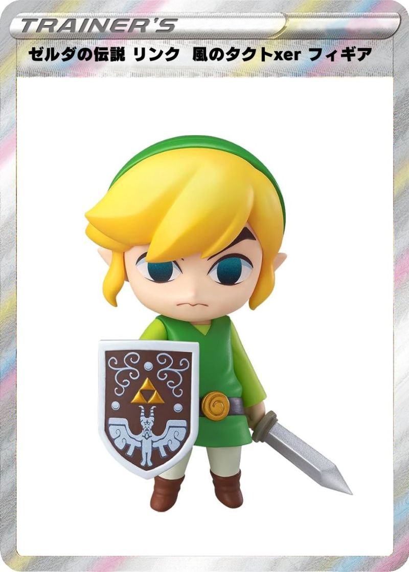 ゼルダの伝説 リンク 風のタクトver フィギュア