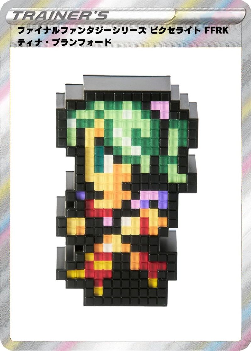 ファイナルファンタジーシリーズ ピクセライト FFRK ティナ・ブランフォード