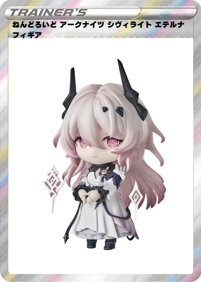 ねんどろいど アークナイツ シヴィライト エテルナ フィギュア