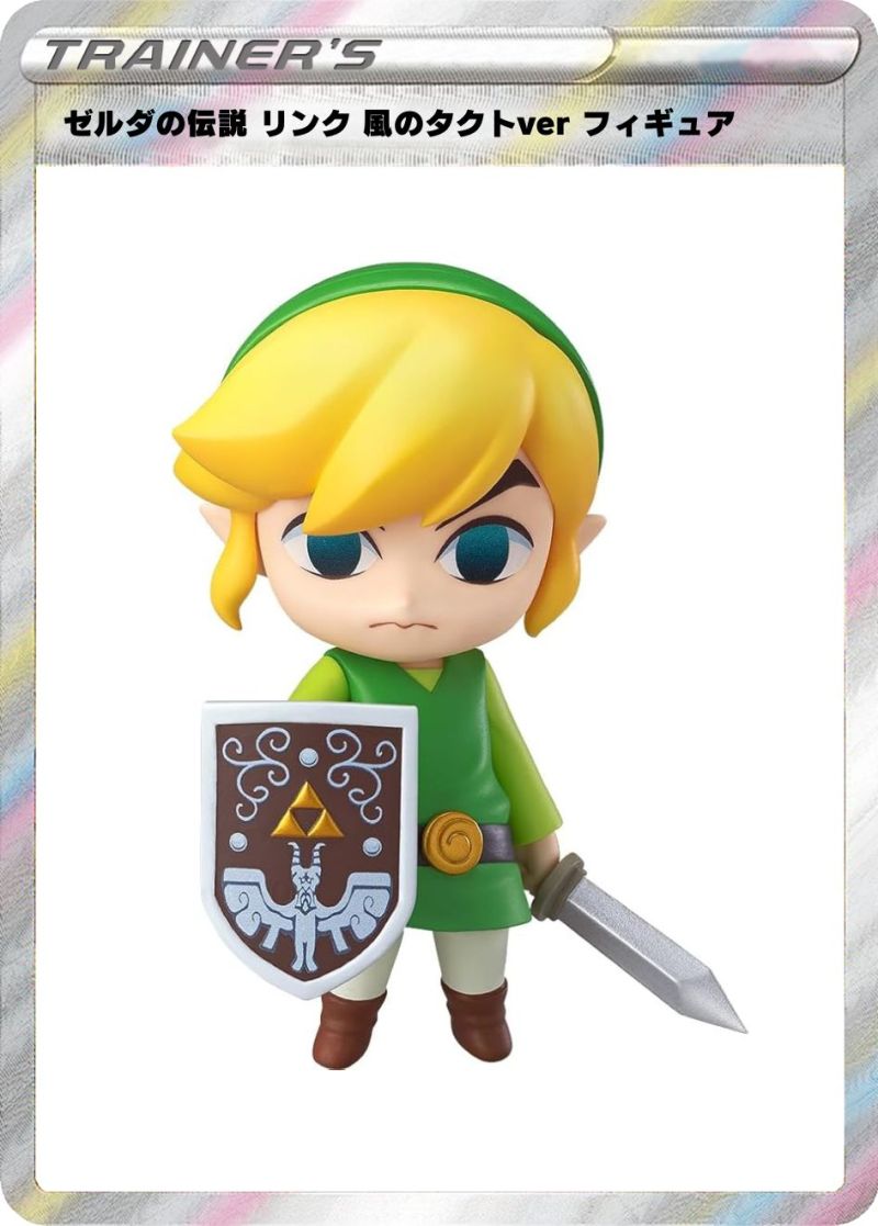 ⑫ゼルダの伝説 リンク 風のタクトver フィギュア